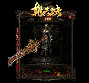 天龙八部私服门派名字